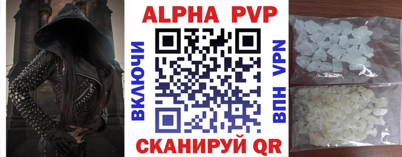 Альфа ПВП VHQ  что такое   Коряжма 
