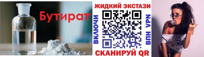 Бутират жидкий экстази Коряжма