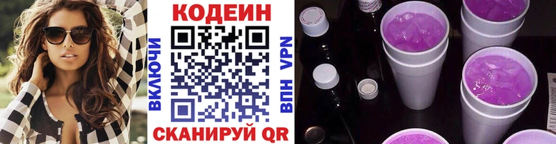 Кодеиновый сироп Lean Purple Drank  мега как войти  Коряжма 