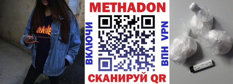 МЕТАДОН белоснежный  Коряжма 